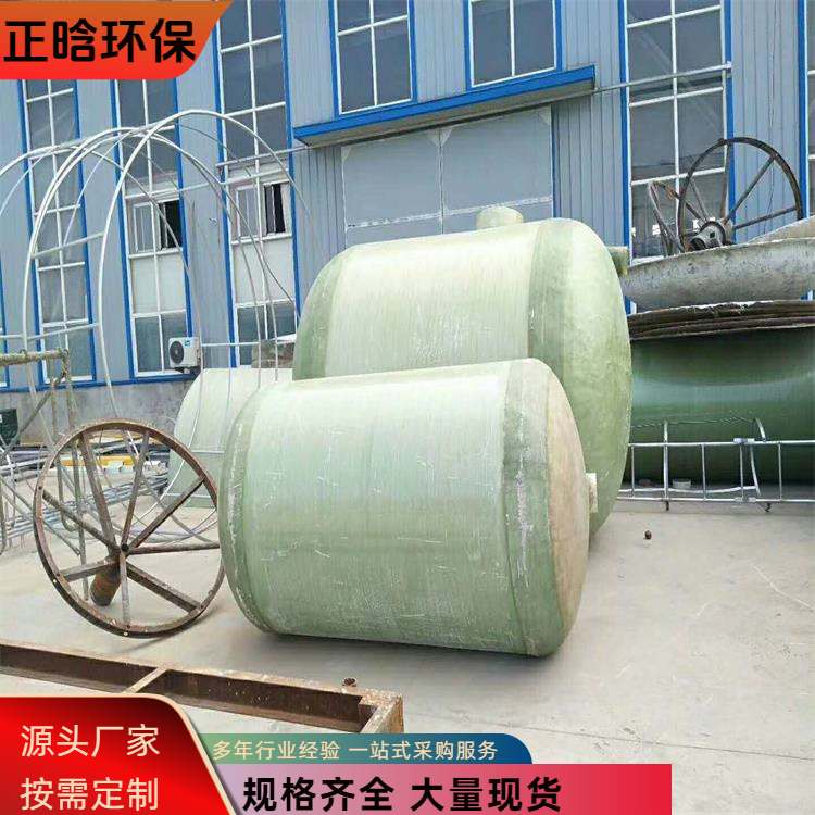 正晗 厂家 玻璃钢整体生物化粪池 占地面积小容积大 按需定制