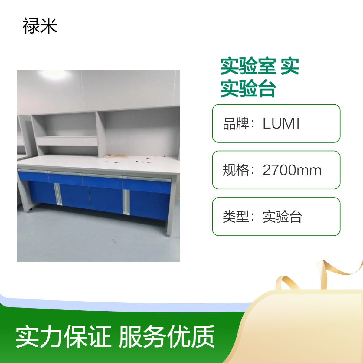 LUMI 生物化学实验室新型实验室钢木实验台理化实验