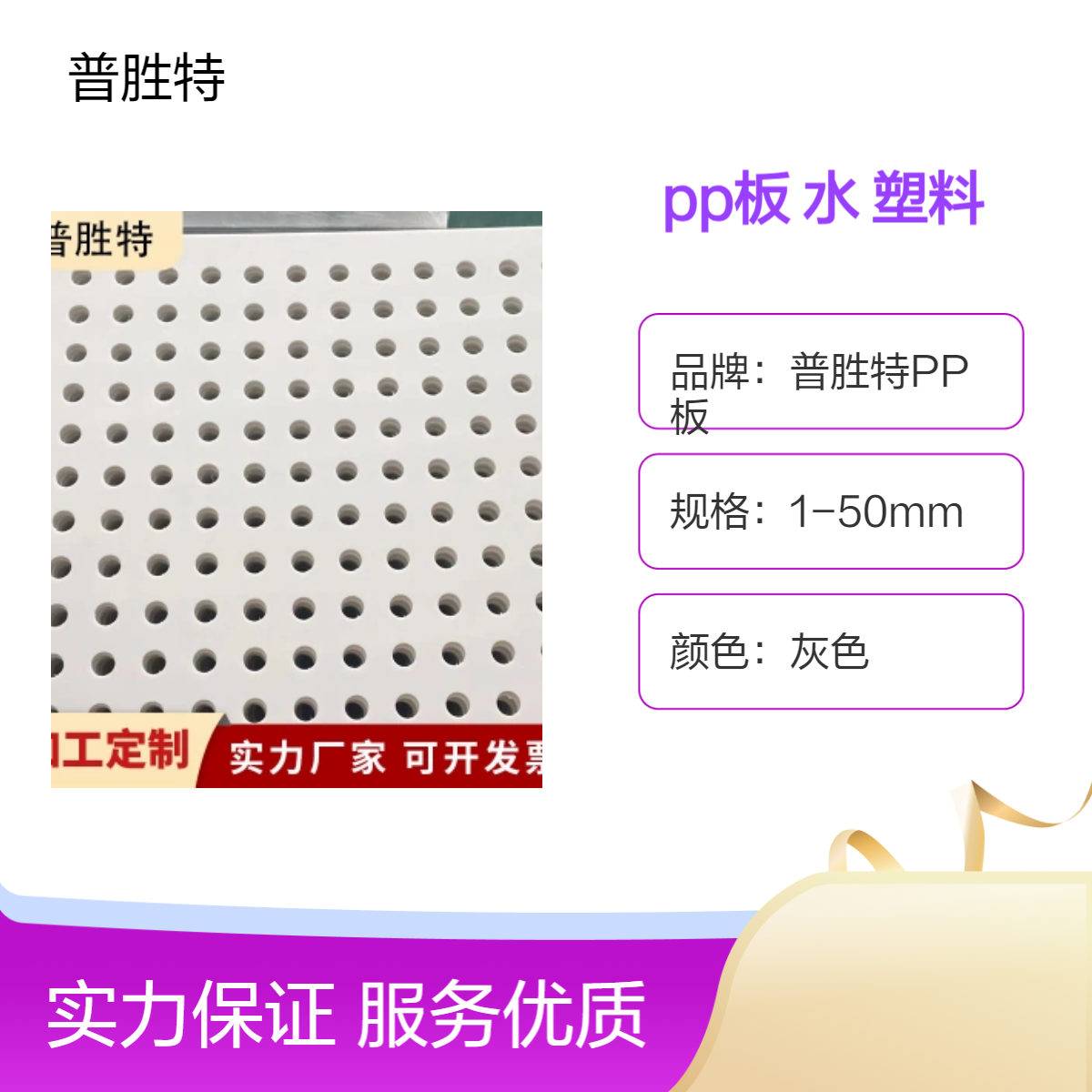 聚丙烯pp板加工打孔雕刻pp水箱塑料焊接 耐腐蚀 耐酸碱 可定制