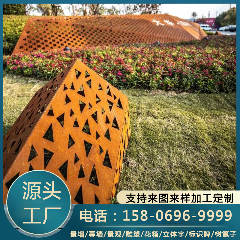 耐候钢花池挡墙 路桥铁锈色护栏护板 园林景观装饰