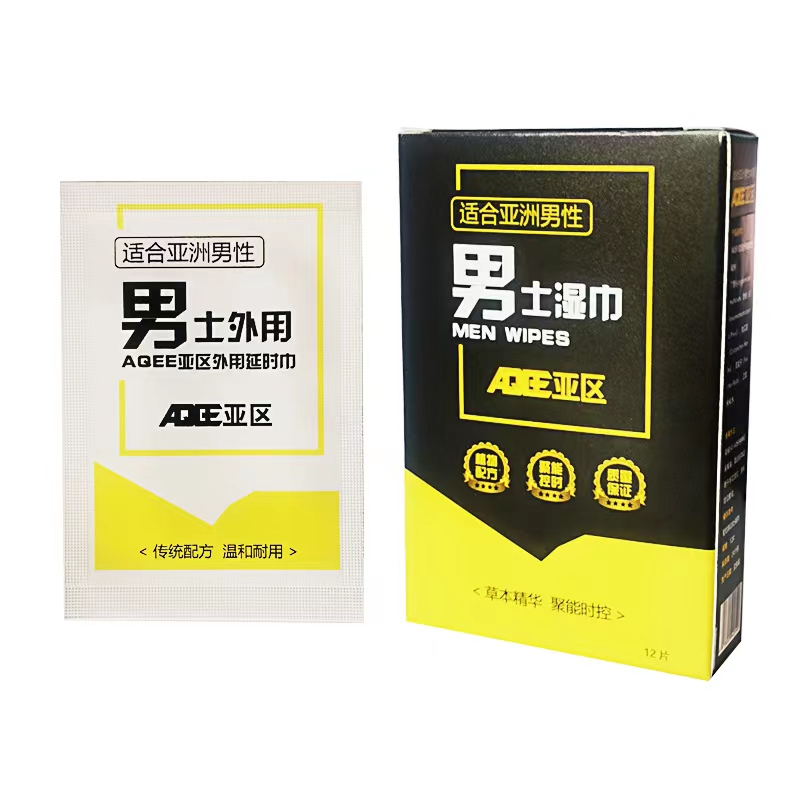 延时湿巾定制定做延时巾代加工厂家男士喷剂贴牌厂家