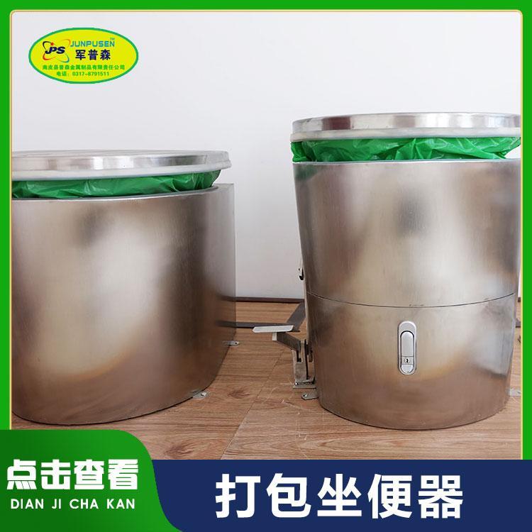 普森定制 便携式坐便器 矿用机械集便器 批量生产