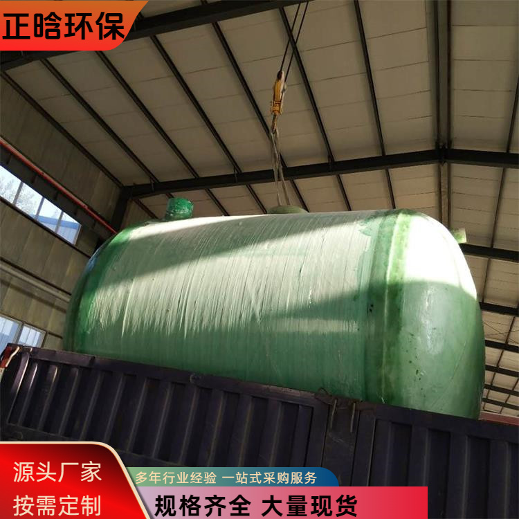 正晗 厂家供应 环保玻璃钢化粪池 耐腐蚀承重强耐高温 按需定制