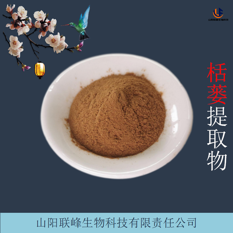 栝蒌提取物 植物萃取瓜蒌粉 溶解性好 植物原料粉