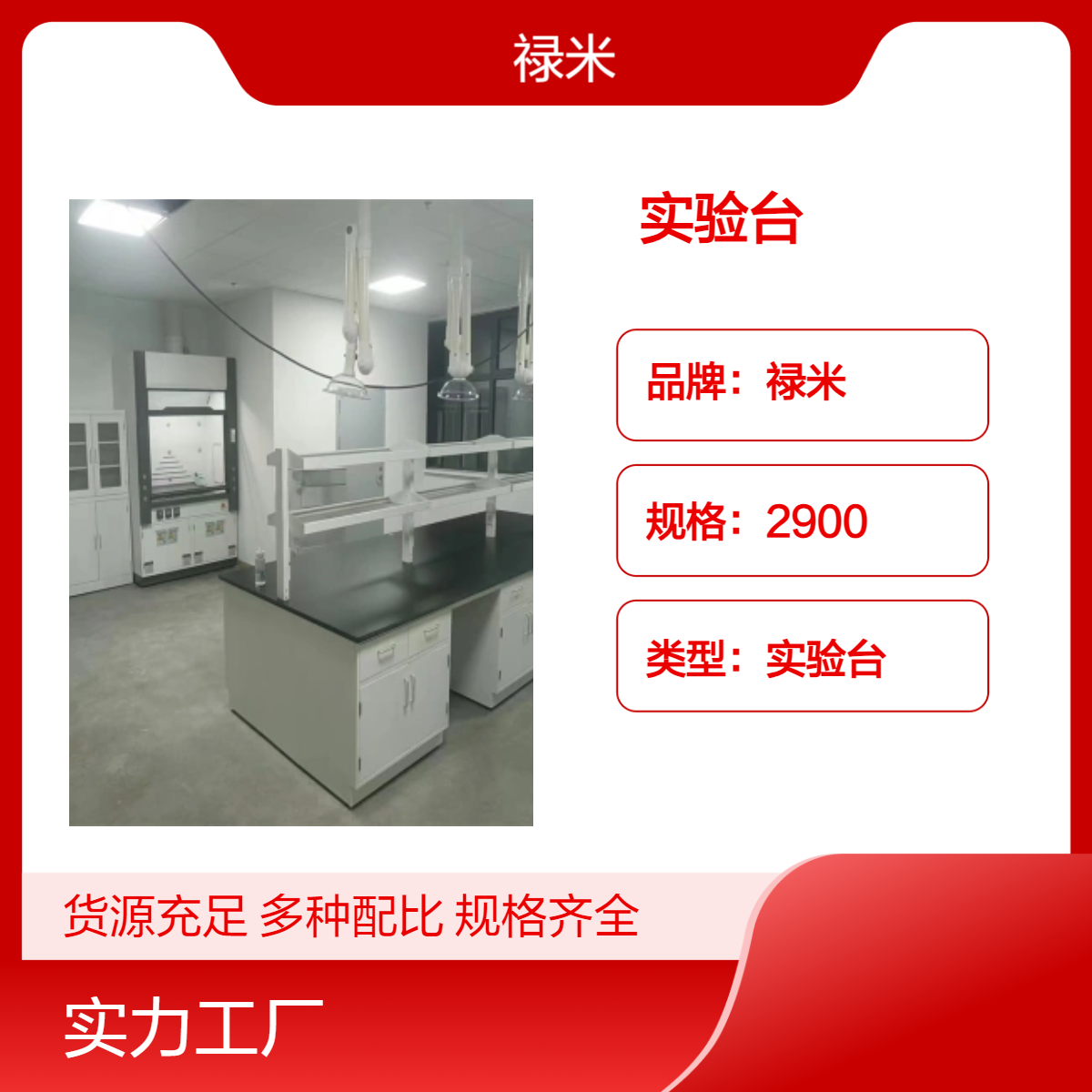 LUMI 全钢中央工作实验台 一站式工程 耐高温品类齐全