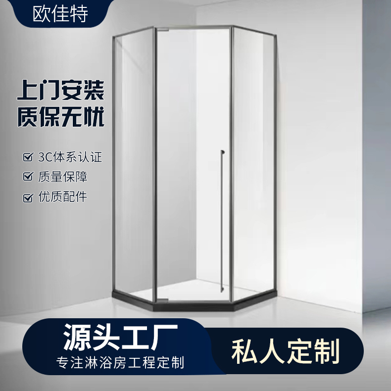 欧佳特 定制不锈钢钻石形淋浴房酒店家用浴室 玻璃卫生间干湿分离