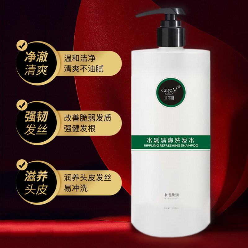 珂尔维水漾清爽洗发水滋养头皮 洗护OEM代工厂