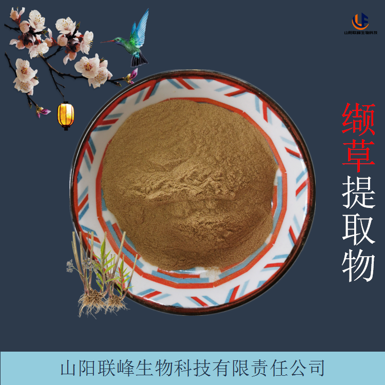 缬草提取物 10:1水溶浓缩粉 棕黄色粉末 可代工定制