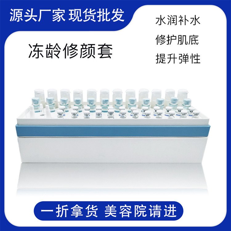 美容院面部套盒冻龄修颜套弹润修护肌底保湿补水化妆品批发厂家