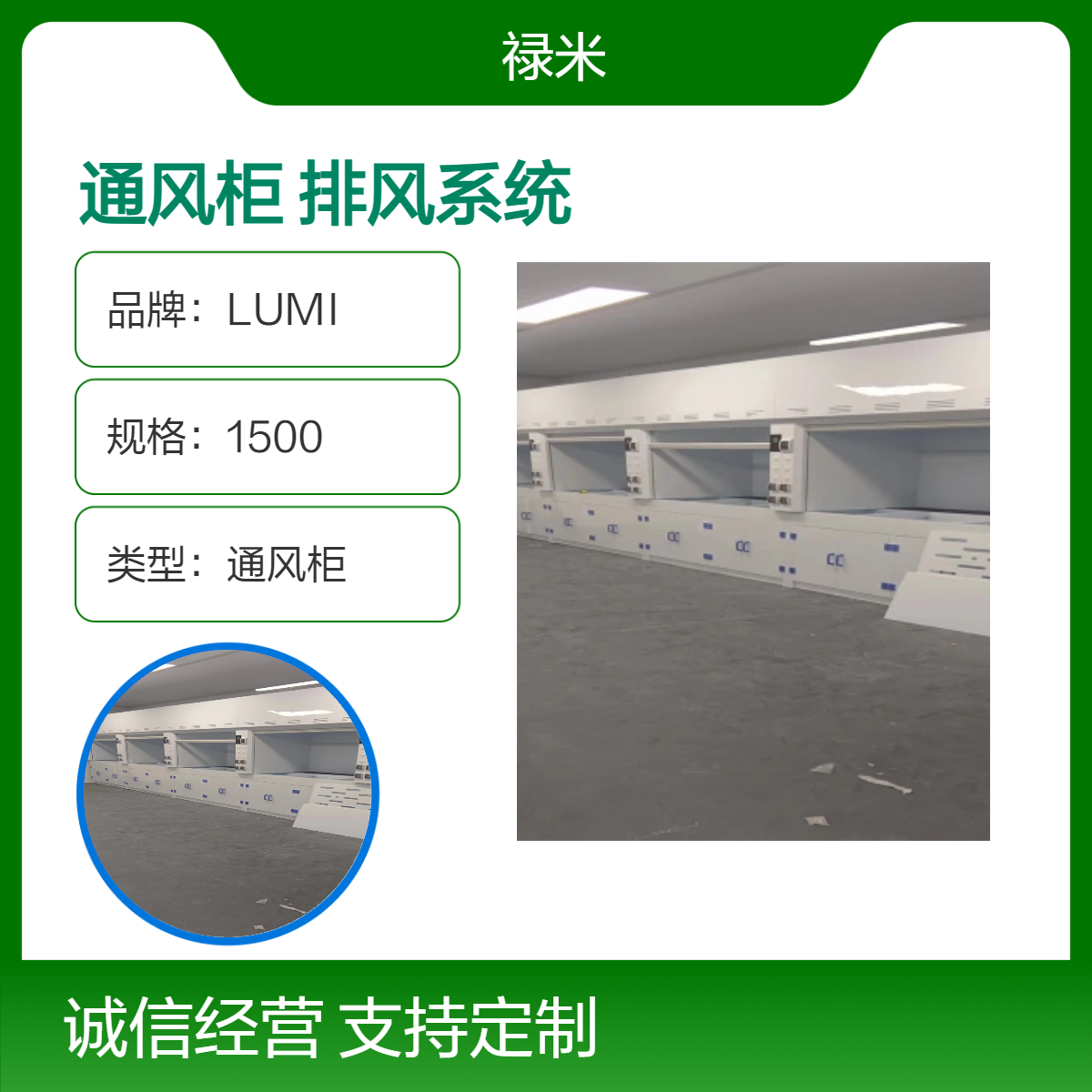 LUMI 实验室PP通风柜耐酸碱排风系统落地变风量