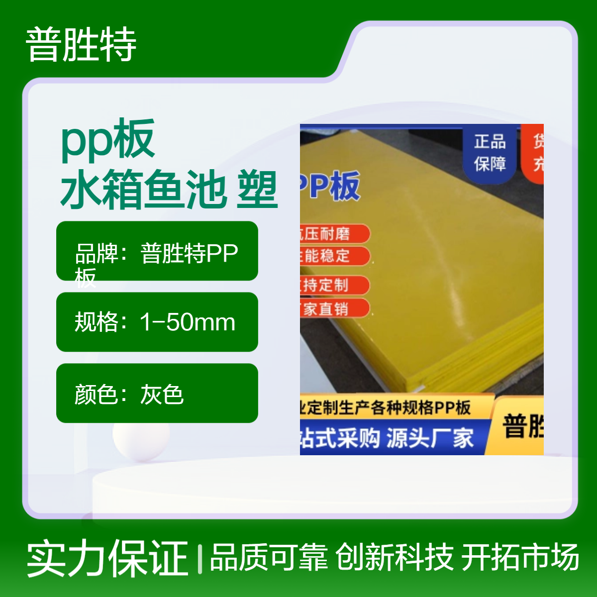 黄色pp板pp水箱鱼池加工塑料板塑胶硬板食品级聚丙烯