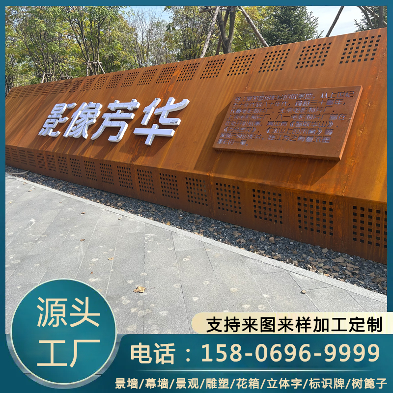 耐候钢幕墙户外景观锈钢板定制Q235NH SPA-H高耐候性结构钢板