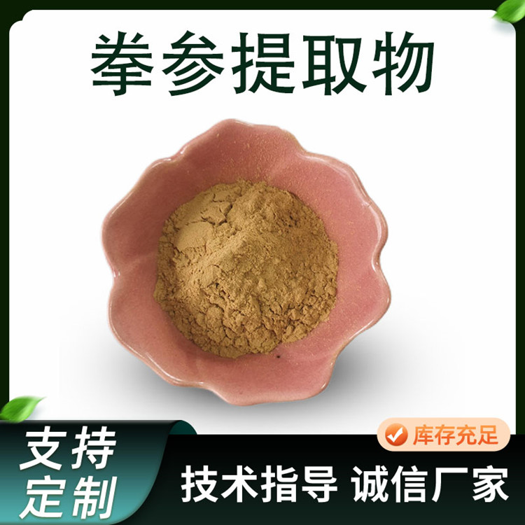 拳参提取物 水溶浸膏浓缩粉 喷雾干燥 植物萃取 多种规格