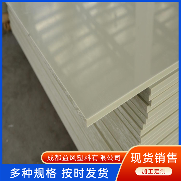 厂家直供 抗UV PP板防腐蚀 耐酸碱 PP阻燃板米黄色