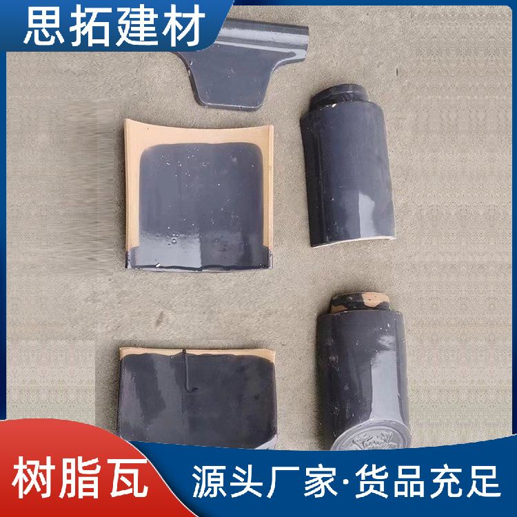asa合成树脂瓦 规格齐全 外墙防火复合保温防水