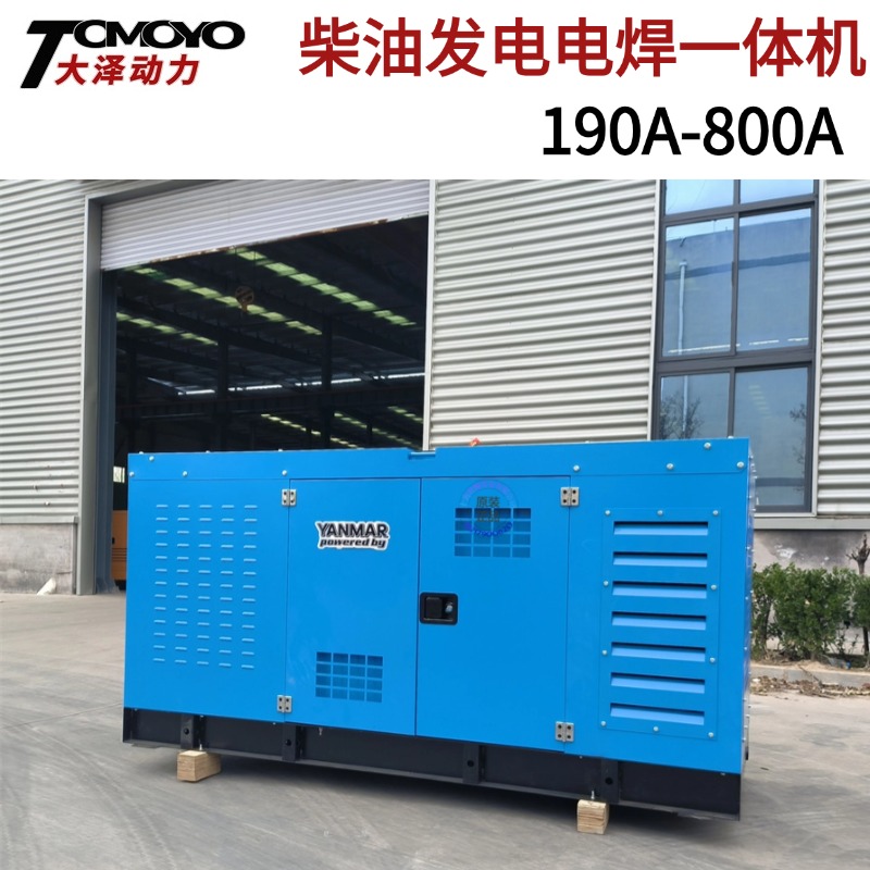 500A气保焊柴油发电电焊机 大泽动力 洋马 TO500A-JZ 出口焊接质量好