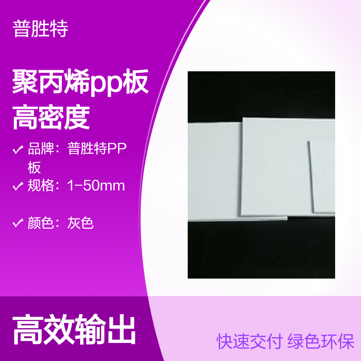 聚丙烯pp板高密度耐磨防水硬质防腐抗冲击白色垫板