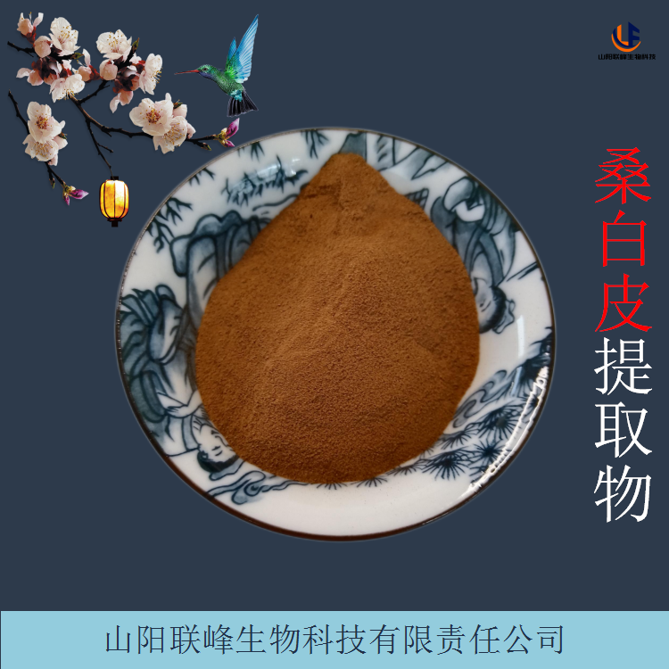桑白皮提取物 10:1水溶浸膏粉 规格齐全 TLC检测