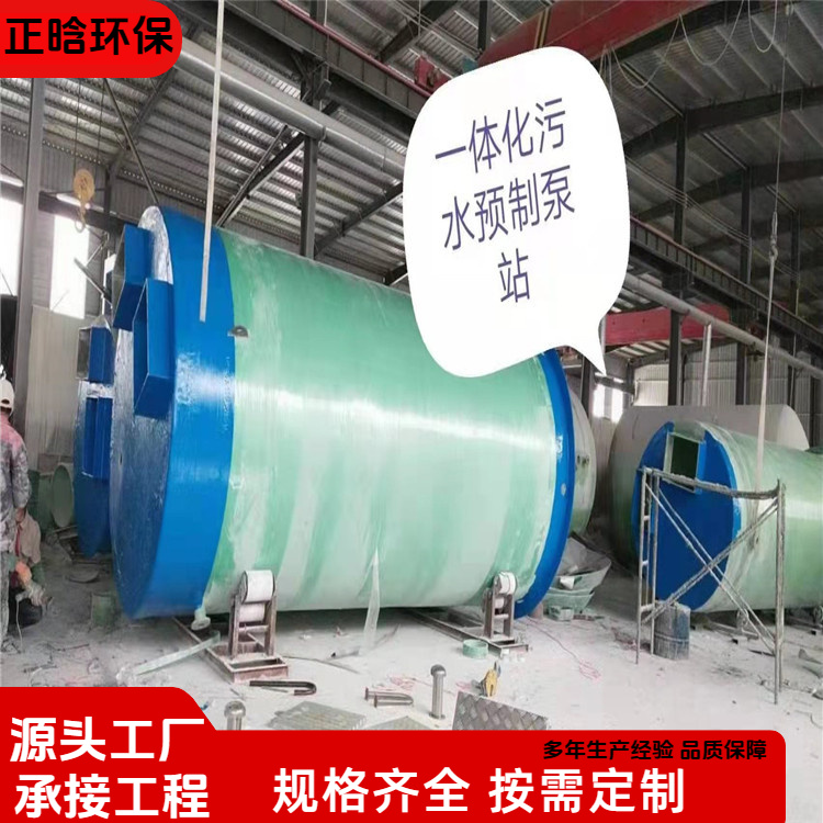 正晗 厂家 一体化污水预制泵站 施工时间短节约成本 规格齐全
