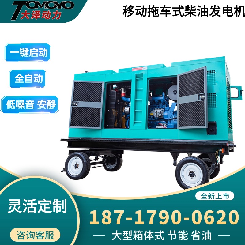 供应高原发电机 大泽动力 10KW 20KW 50KW 100KW集装箱式柴油发电机组