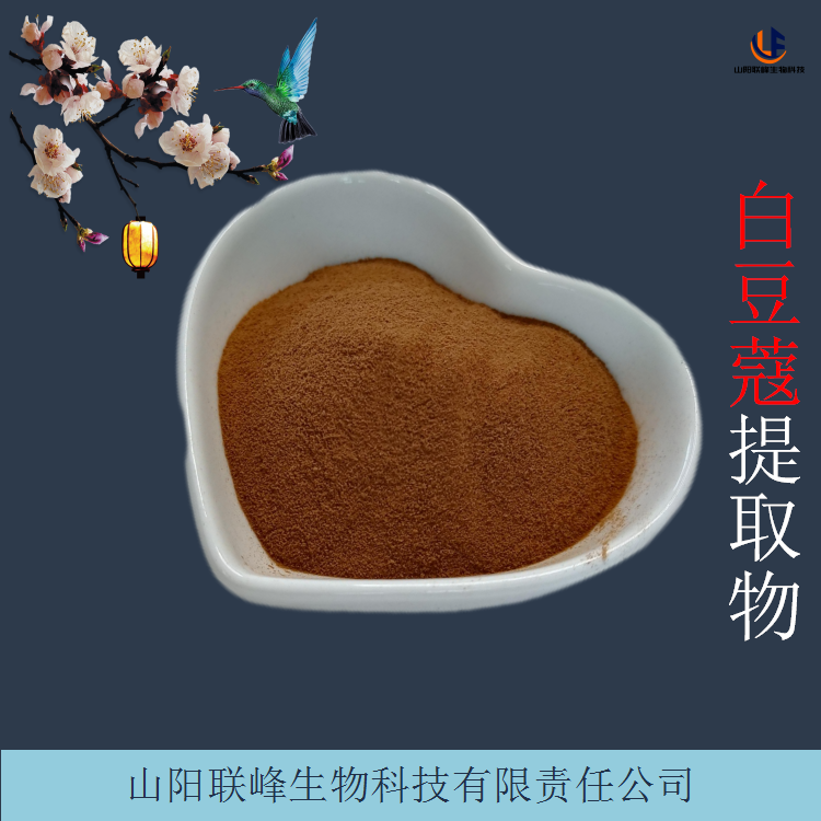白豆蔻提取物 浓缩萃取白豆蔻原料粉 植物萃取 品质稳定