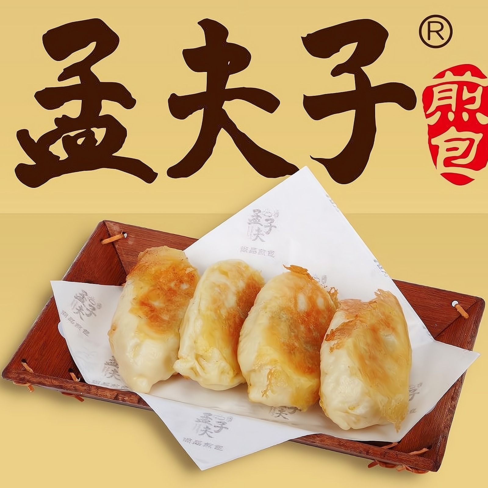 河南省孟夫子餐饮管理有限公司