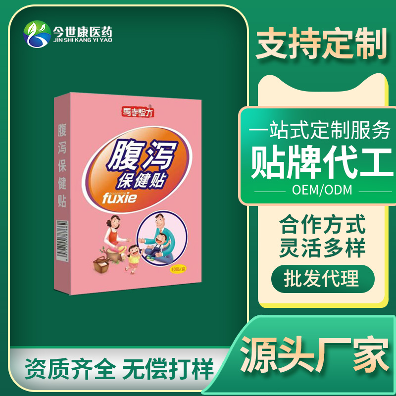 小儿宝宝胀气保健贴 儿童肠道舒拉肚通便蜂蜜保健贴片 代加工