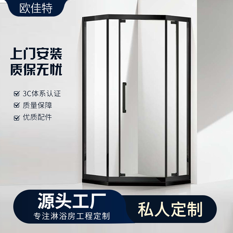 厂家定制钻石型淋浴房干湿分离浴室隔断玻璃门淋浴间