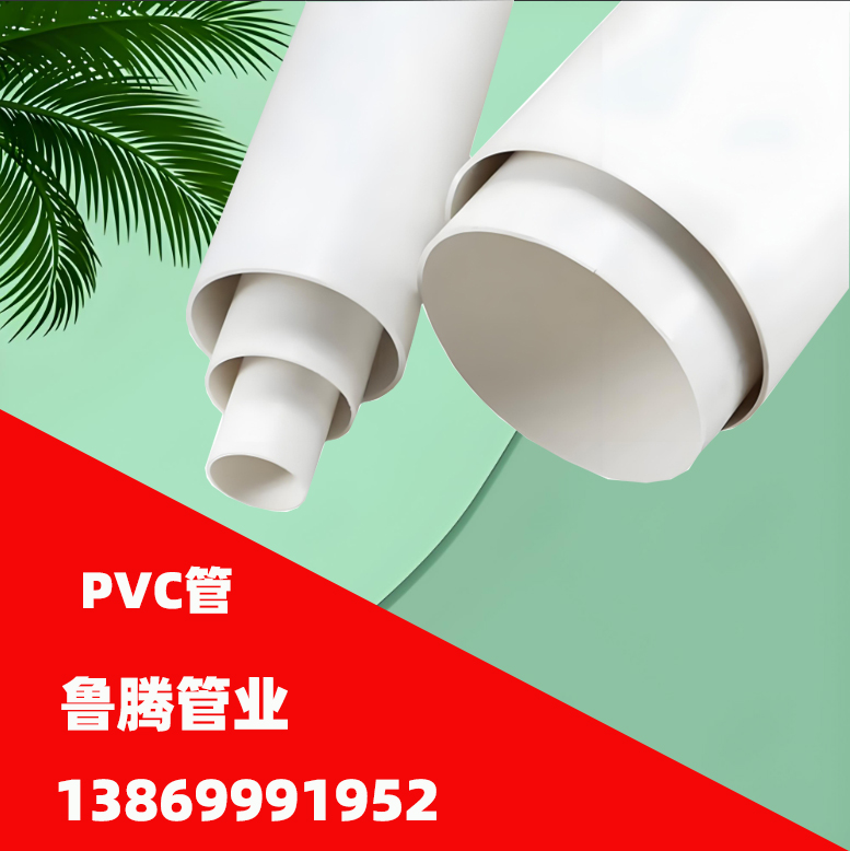 农业灌溉 PVC 管，抗压耐晒，32-90mm 型号，适配滴灌喷灌系统