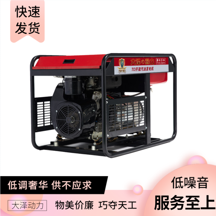 单三相双缸12kw开架式柴油发电机组电启动车载低油耗 大泽动力