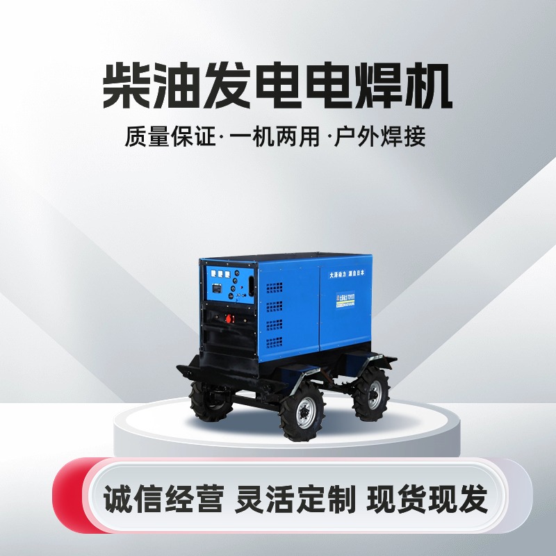 大泽动力TO500A-JZ天然气管道500A柴油发电电焊机 双把焊