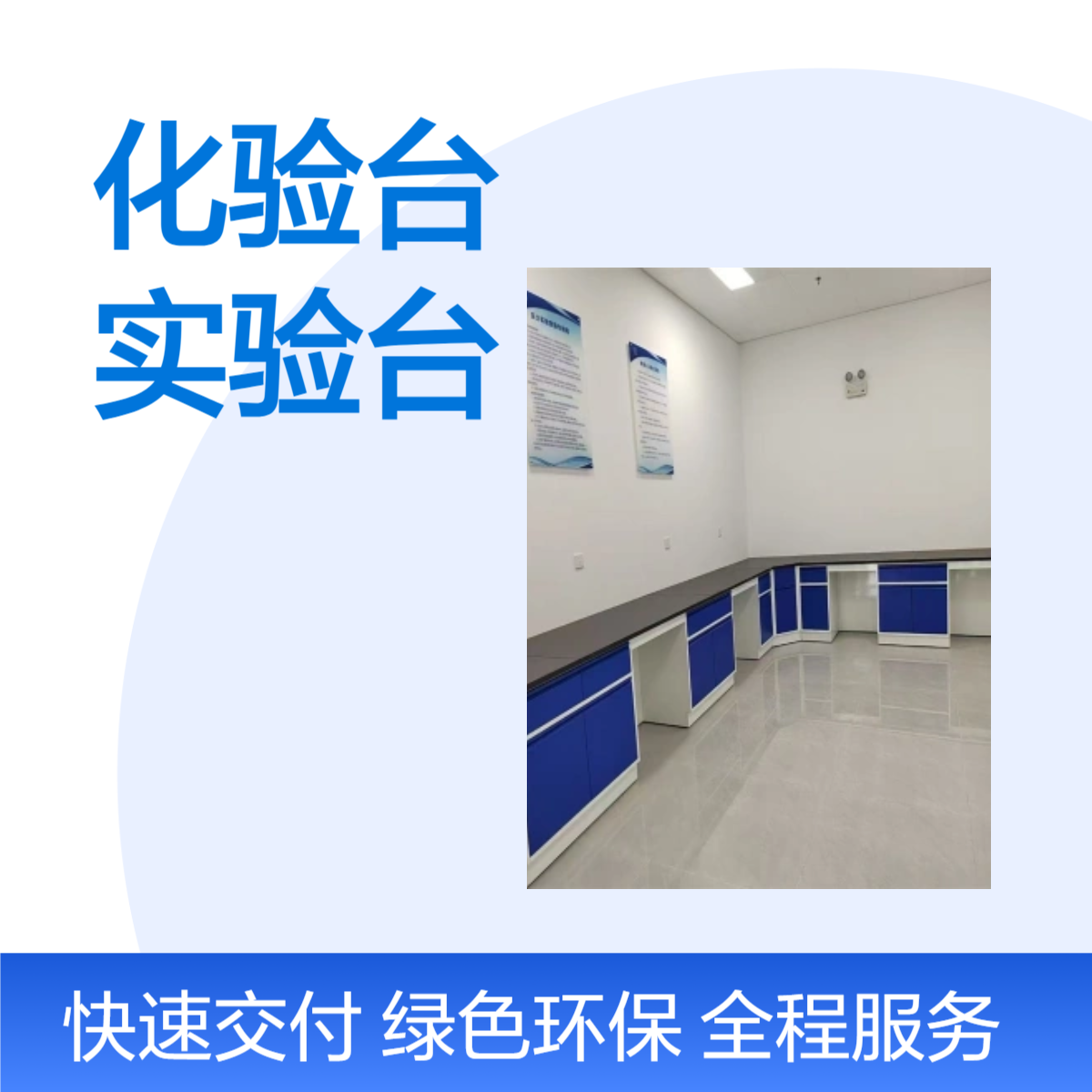 LUMI 防腐蚀化验台坚固平稳按需定制 实验室全钢实验台