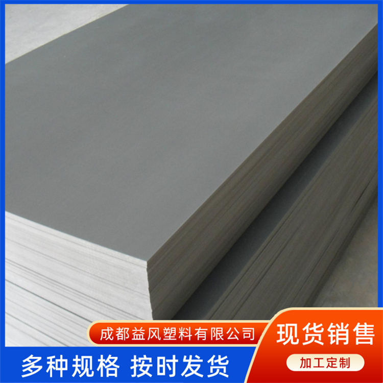 PP板材批发 可焊接切割 弯折防水阻燃 灰色pp板 益风