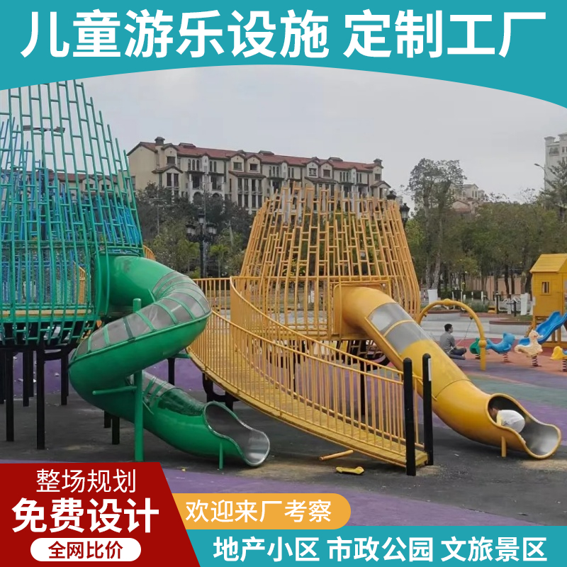 定制大型不锈钢滑梯造型户外游乐设备室外滑滑梯安装调试一站式