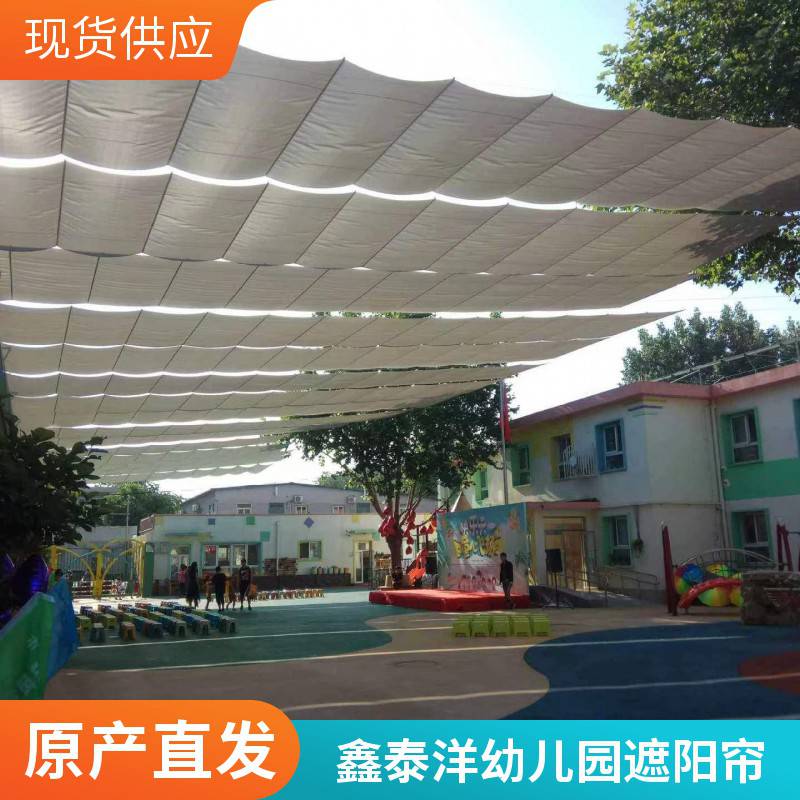 幼儿园室外电动遮阳帘 学校操场遮阳工程 鑫泰洋户外遮阳厂家