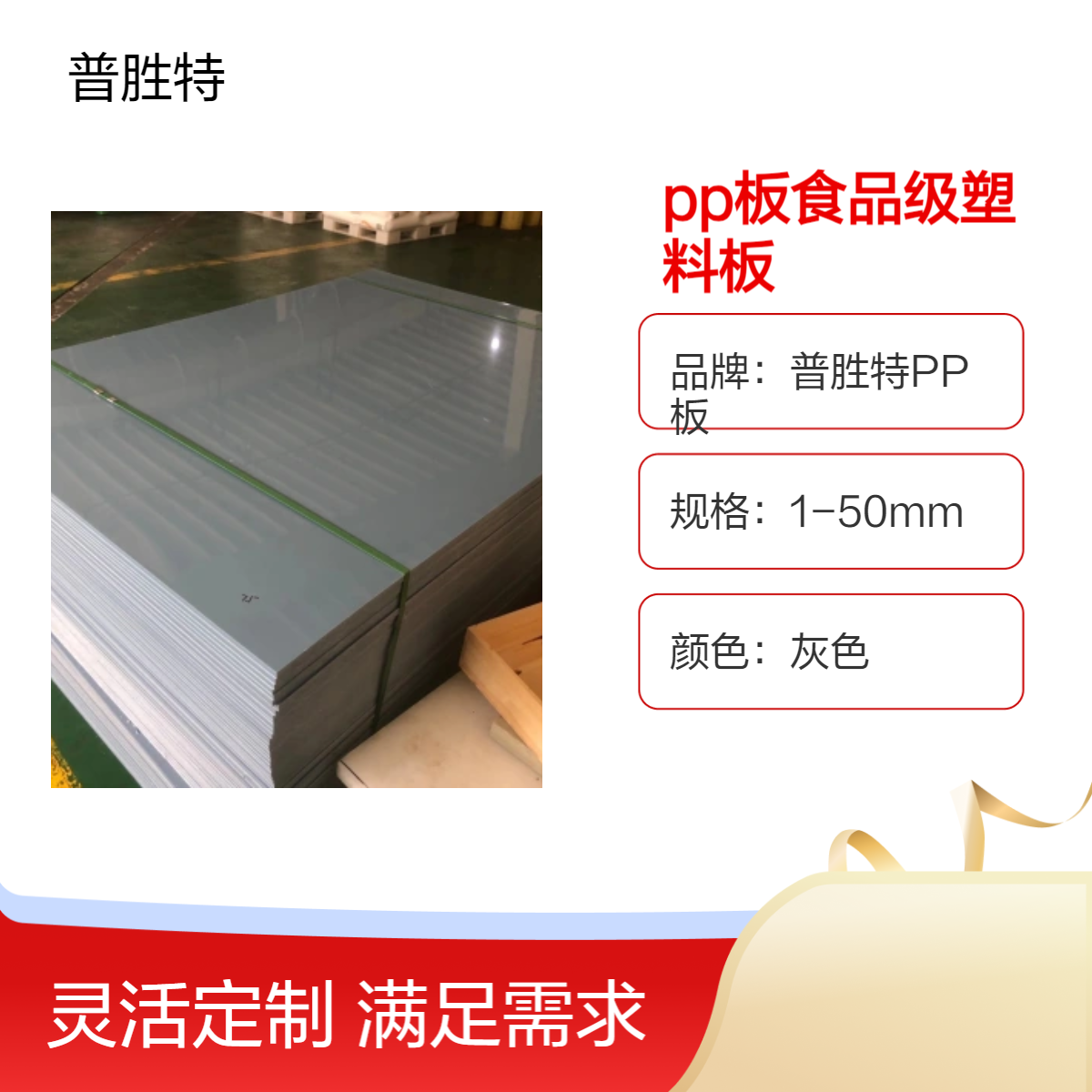 pp板 厂家直供白色食品级塑料板材高密度聚丙烯板可切割