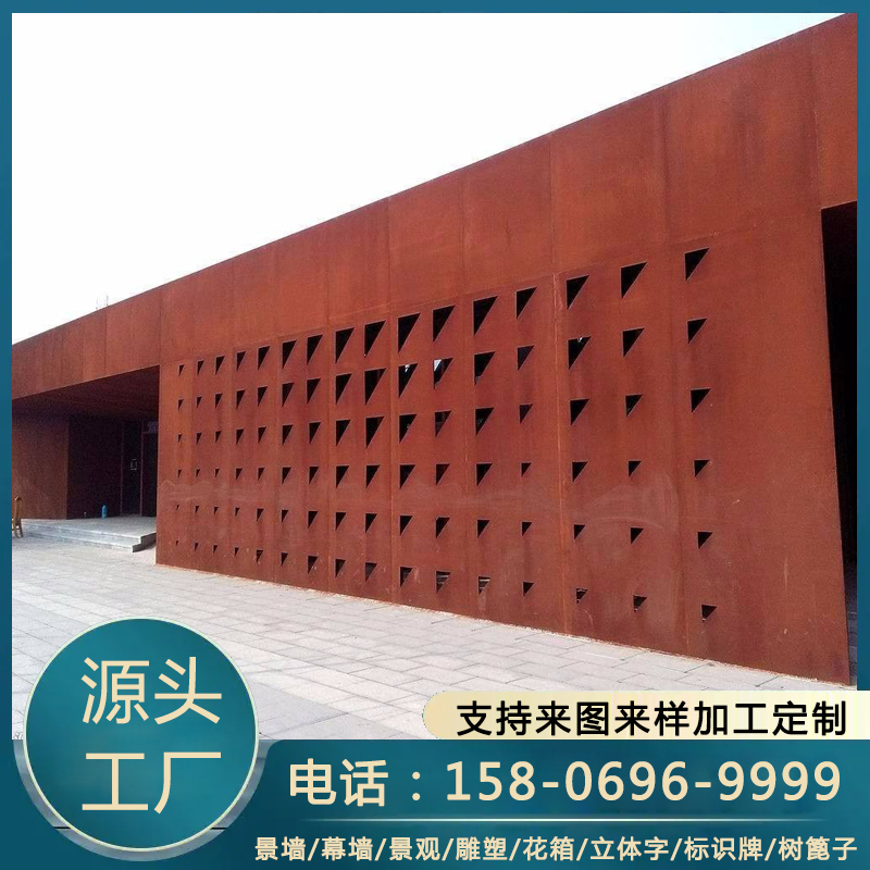 锈钢板建筑幕墙 红锈钢板造型雕塑 景观廊架格栅树篦子加工