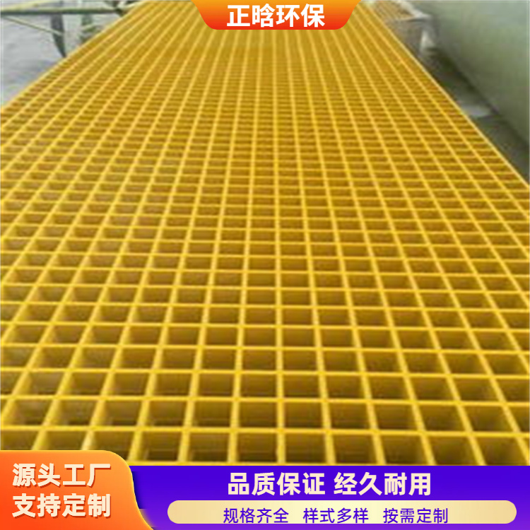 正晗 厂家 玻璃钢格栅 重量轻施工方便 规格齐全