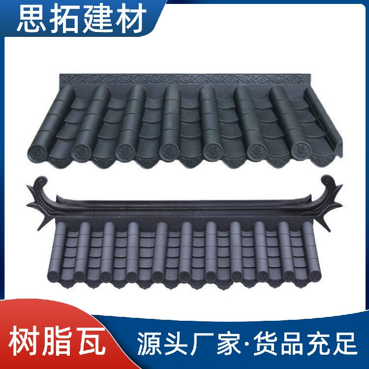 树脂瓦片 隔热耐用抗老化 别墅雨棚加厚 防水防腐蚀