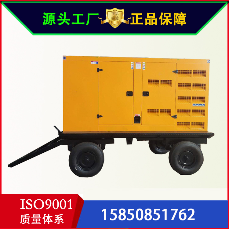 玉柴 移动拖车 40kw 防雨降噪型 柴油发电机组 工厂 养殖业 备用发电机