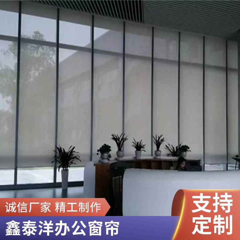 工程窗帘 商用办公室遮阳帘 单位大厅电动卷帘 鑫泰洋源头工厂