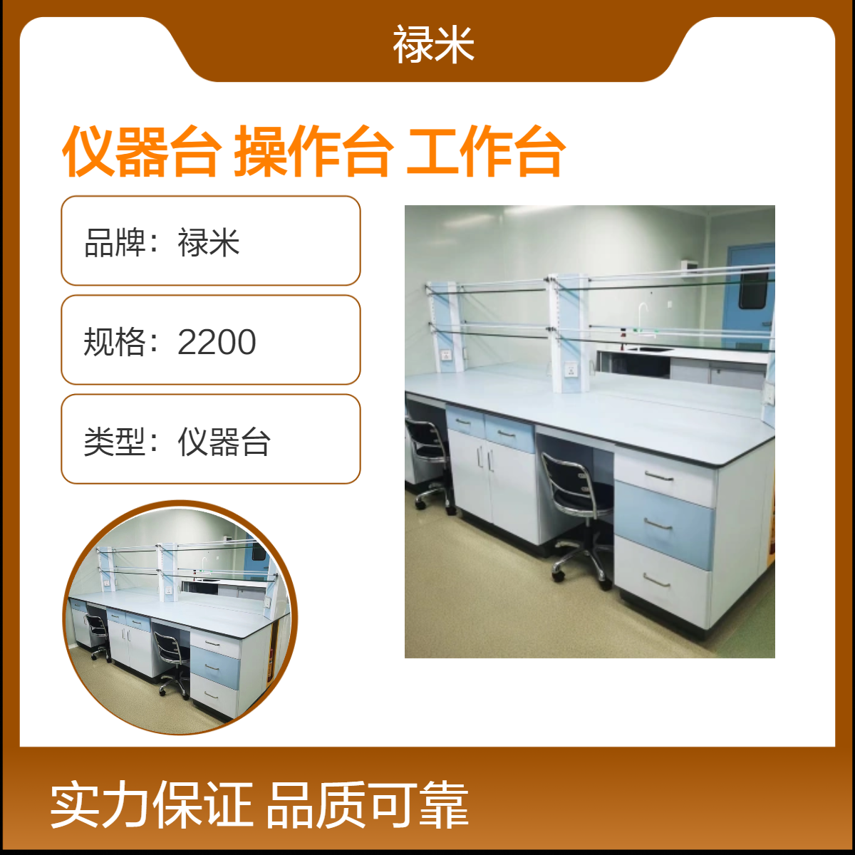 LUMI 全钢仪器台化学实验操作台实心理化板工作台
