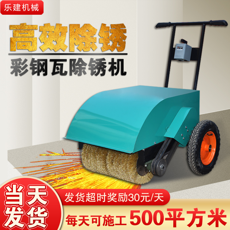 手推电动除锈机 小型钢板除锈 彩钢瓦抛光打磨翻新