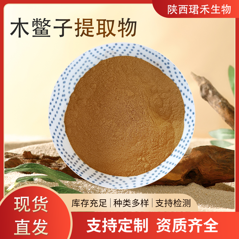 木鳖子提取物 浓缩比例水溶粉 喷雾干燥 水熬提取 浸膏10:1 1kg起批