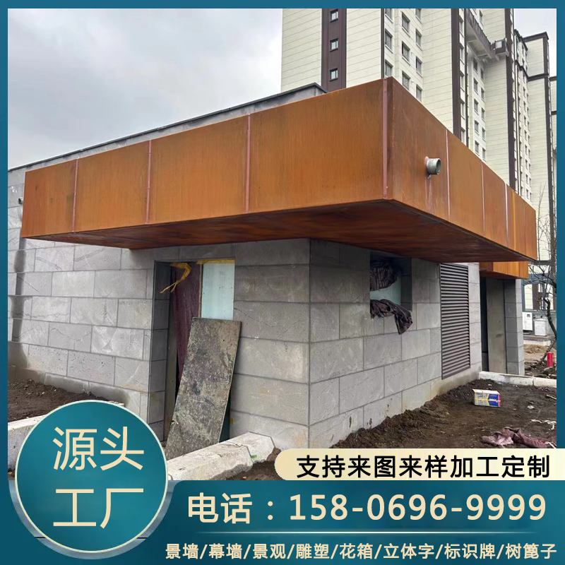 生锈耐候板 园林雕塑用中厚板 原材料现货 支持定制