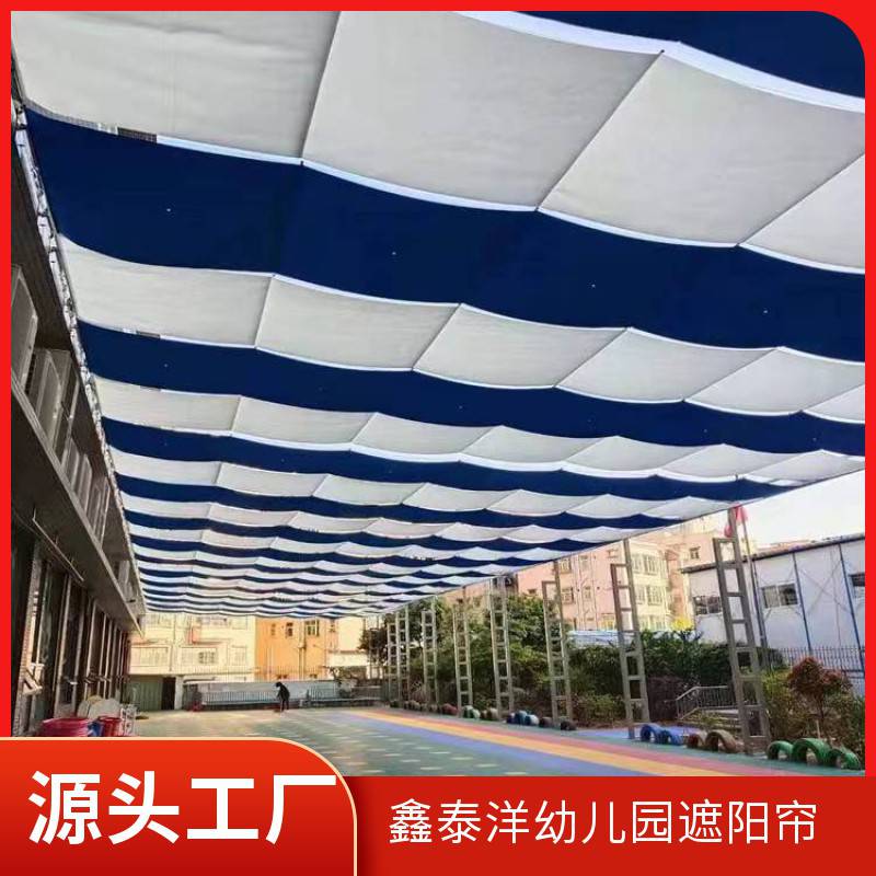 学校 幼儿园遮阳帘 智能遥控开关 现场设计 鑫泰洋源头工厂