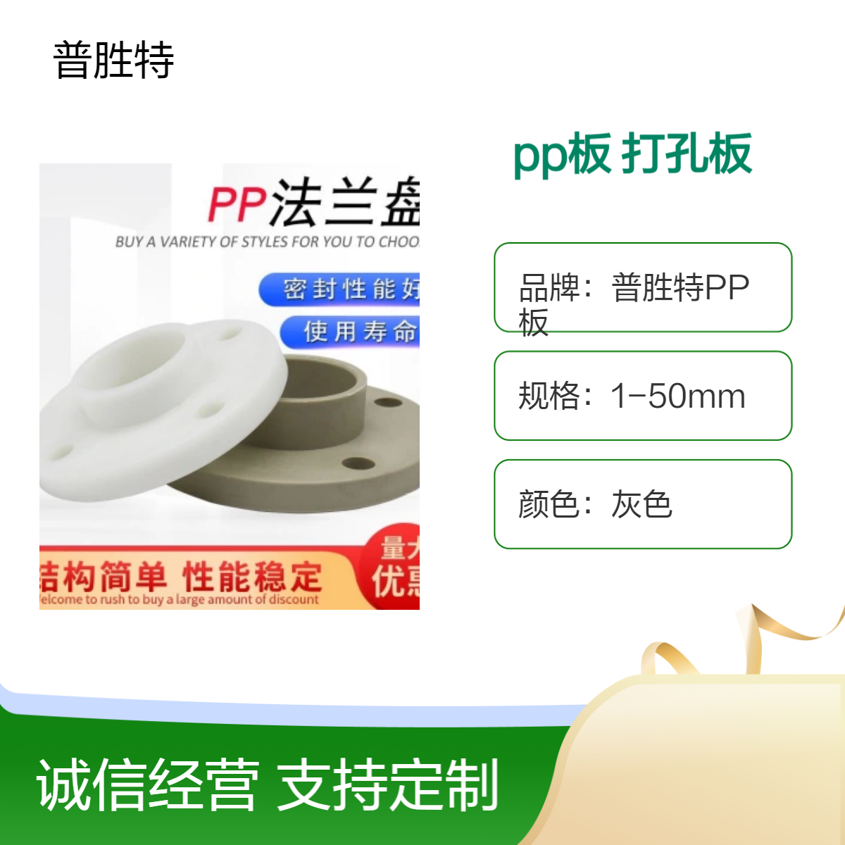 聚丙烯pp板加工打孔雕刻圆板塑料焊接 可定制