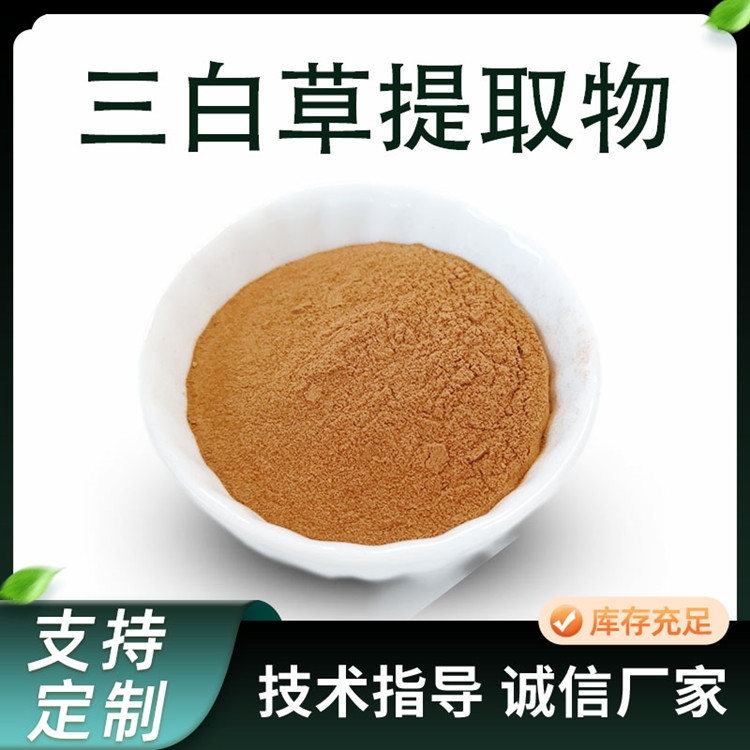 联峰生物 三白草提取物 10:1浓缩原料粉 水溶 比例喷干粉