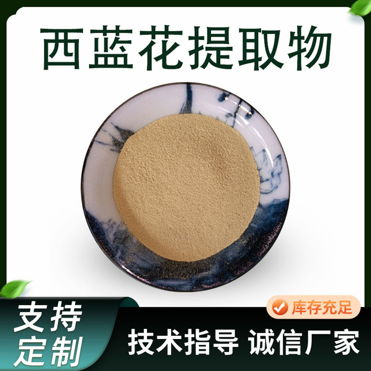 联峰生物 食品级 西蓝花提取物 蔬菜粉 比例浓缩粉 果蔬粉原料