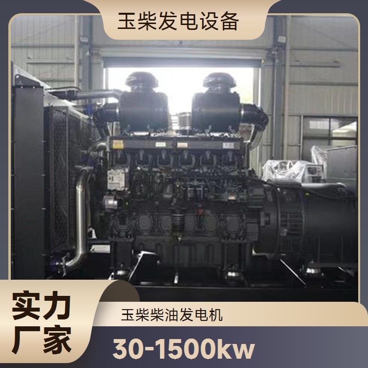 玉柴350KW柴油发电机 增压进气 静音型AVR调节